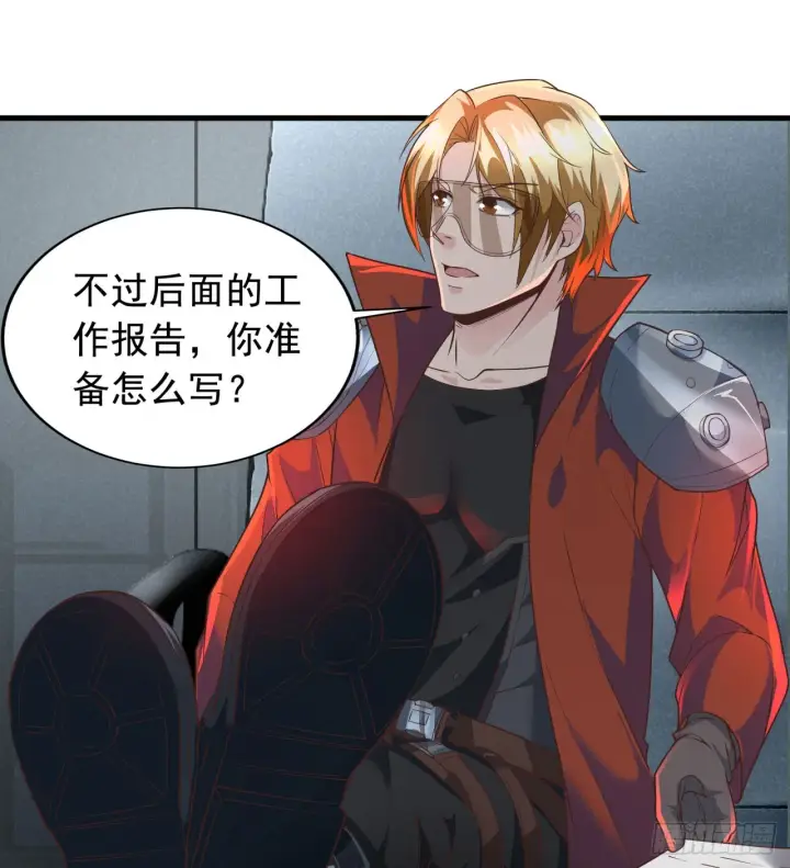 漫画《从红月开始》53 全城暴乱：家庭会议第15张图