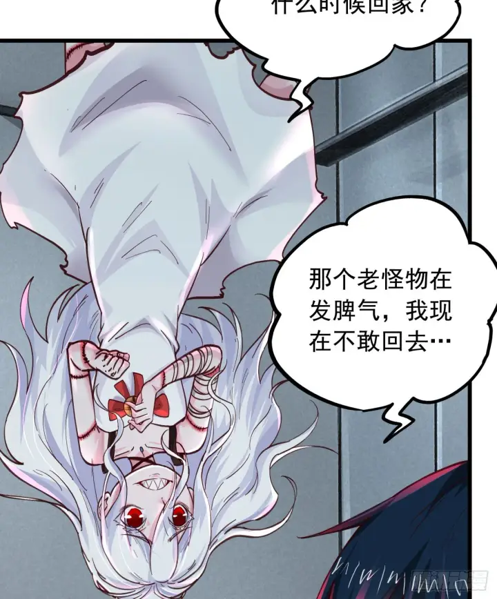 漫画《从红月开始》53 全城暴乱：家庭会议第22张图