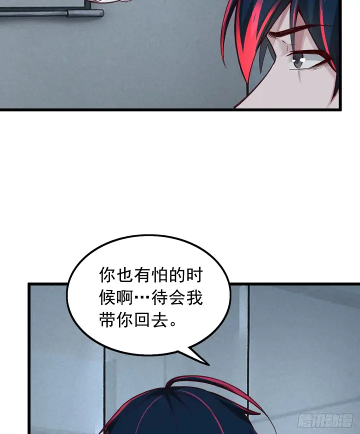 漫画《从红月开始》53 全城暴乱：家庭会议第23张图