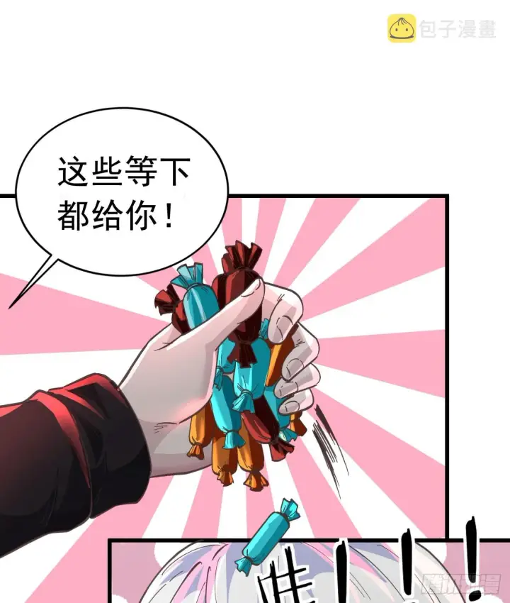 漫画《从红月开始》53 全城暴乱：家庭会议第25张图