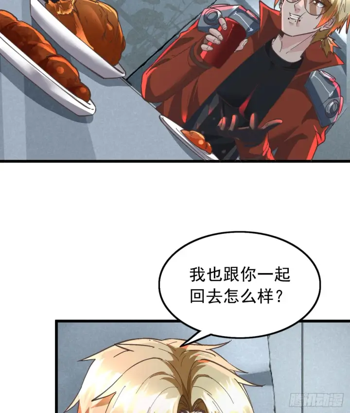 漫画《从红月开始》53 全城暴乱：家庭会议第28张图