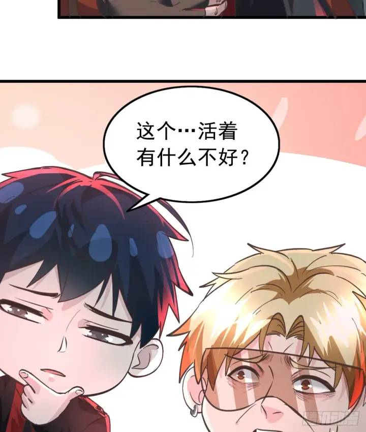 漫画《从红月开始》53 全城暴乱：家庭会议第30张图