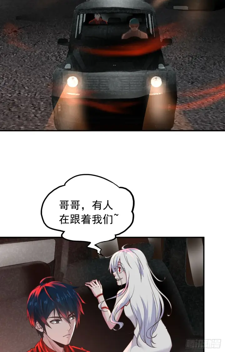 漫画《从红月开始》53 全城暴乱：家庭会议第36张图