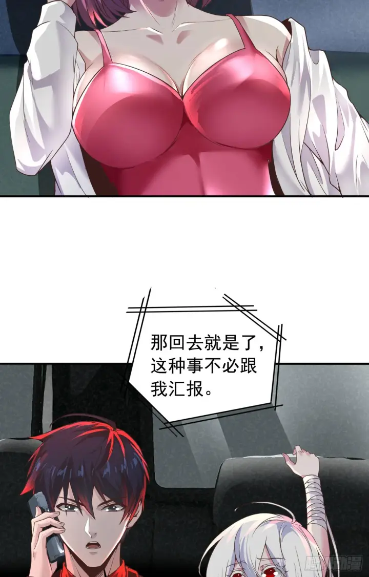 漫画《从红月开始》53 全城暴乱：家庭会议第39张图