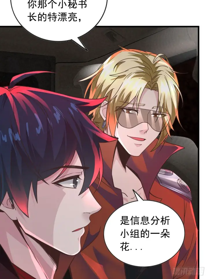 漫画《从红月开始》53 全城暴乱：家庭会议第4张图