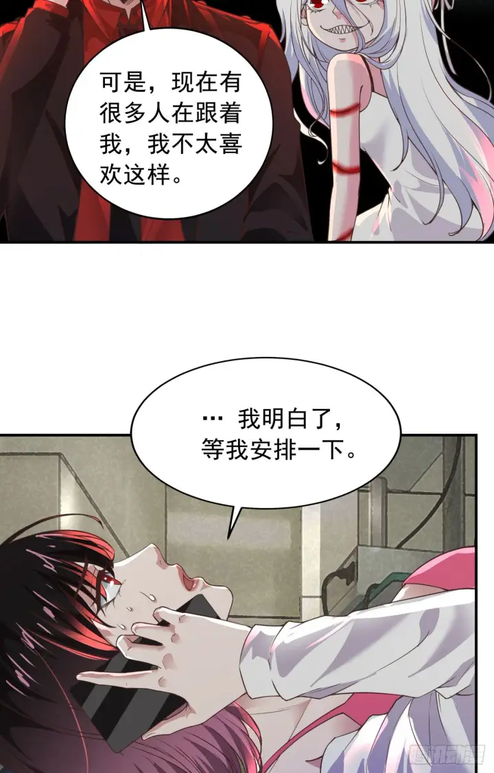 漫画《从红月开始》53 全城暴乱：家庭会议第40张图