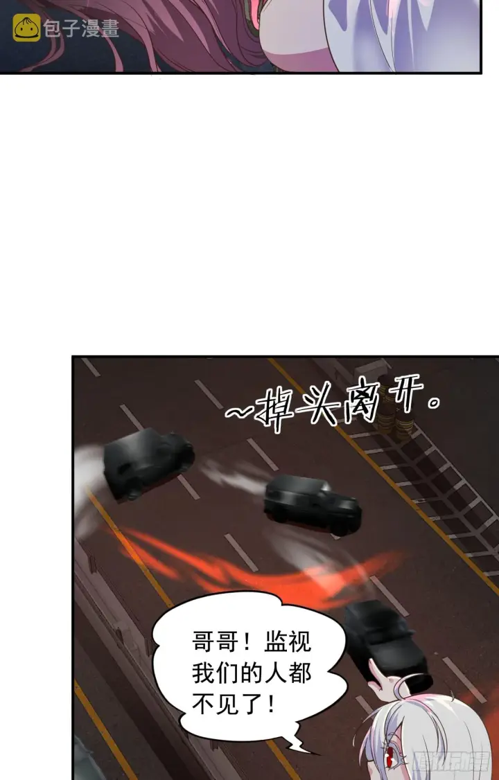 漫画《从红月开始》53 全城暴乱：家庭会议第41张图