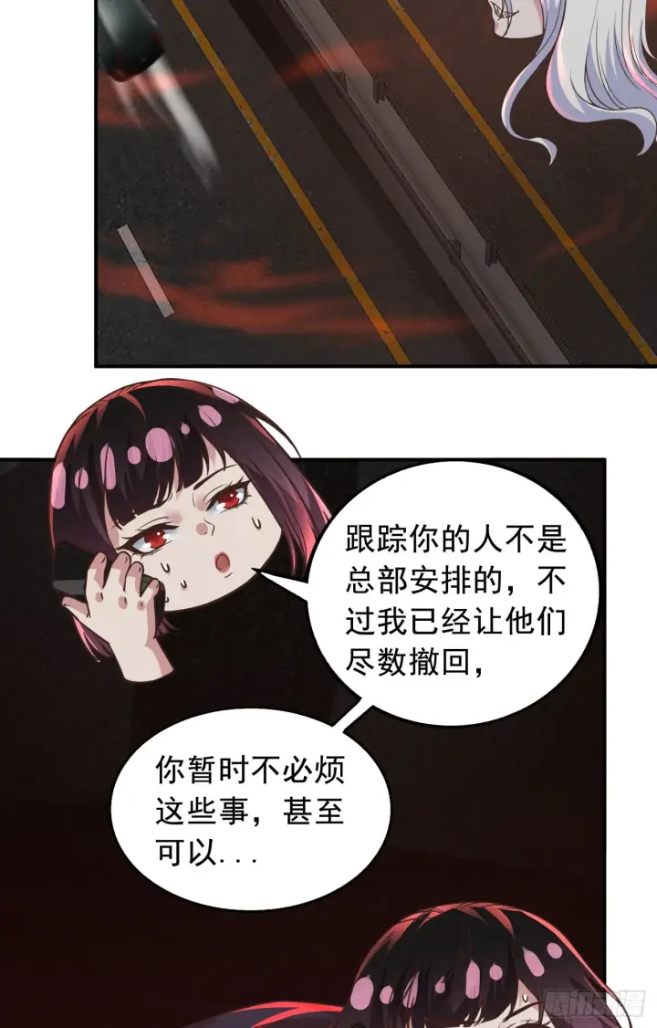 漫画《从红月开始》53 全城暴乱：家庭会议第42张图