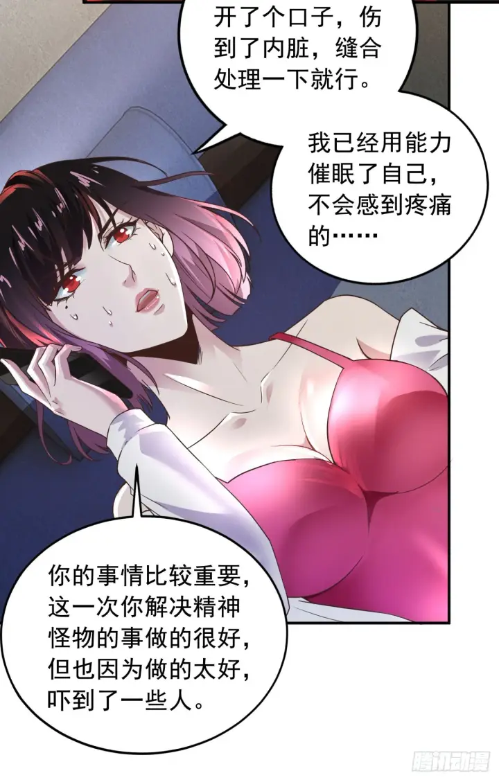 漫画《从红月开始》53 全城暴乱：家庭会议第46张图