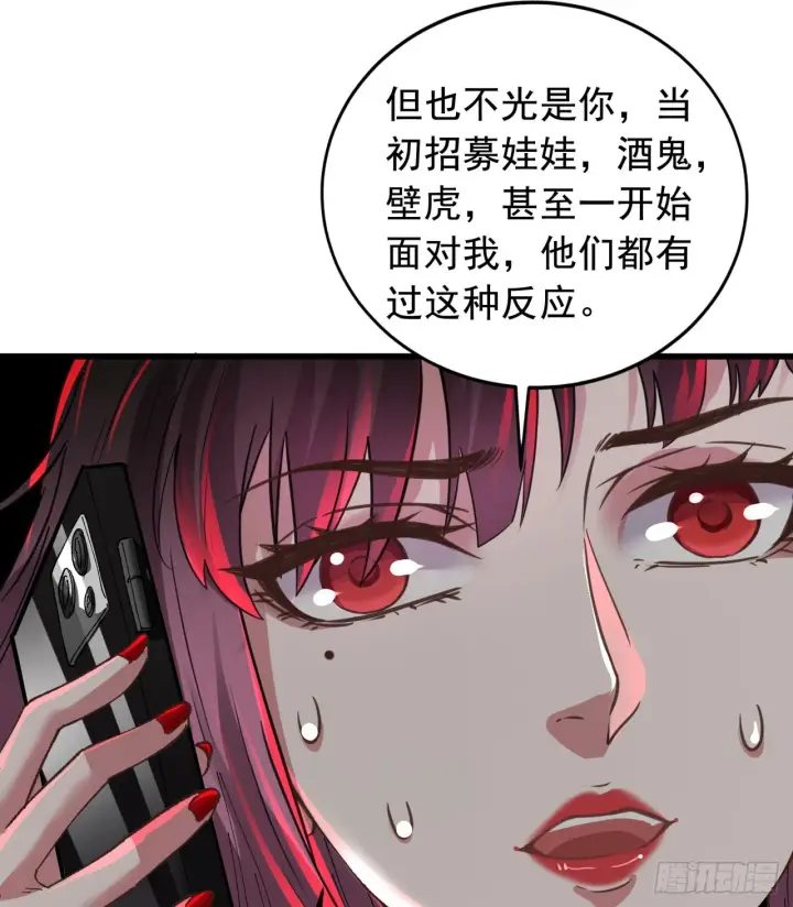 漫画《从红月开始》53 全城暴乱：家庭会议第47张图