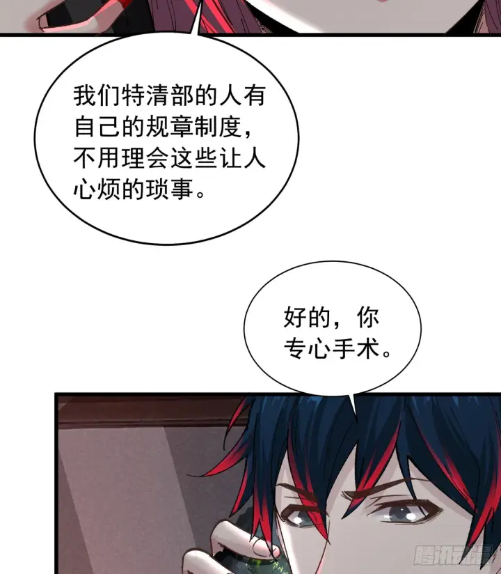 漫画《从红月开始》53 全城暴乱：家庭会议第48张图