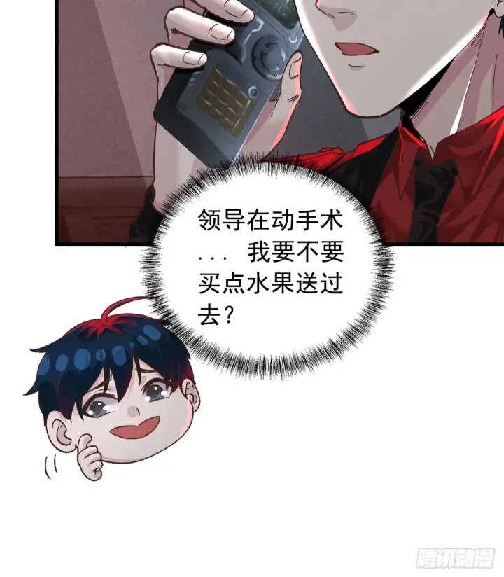 漫画《从红月开始》53 全城暴乱：家庭会议第49张图