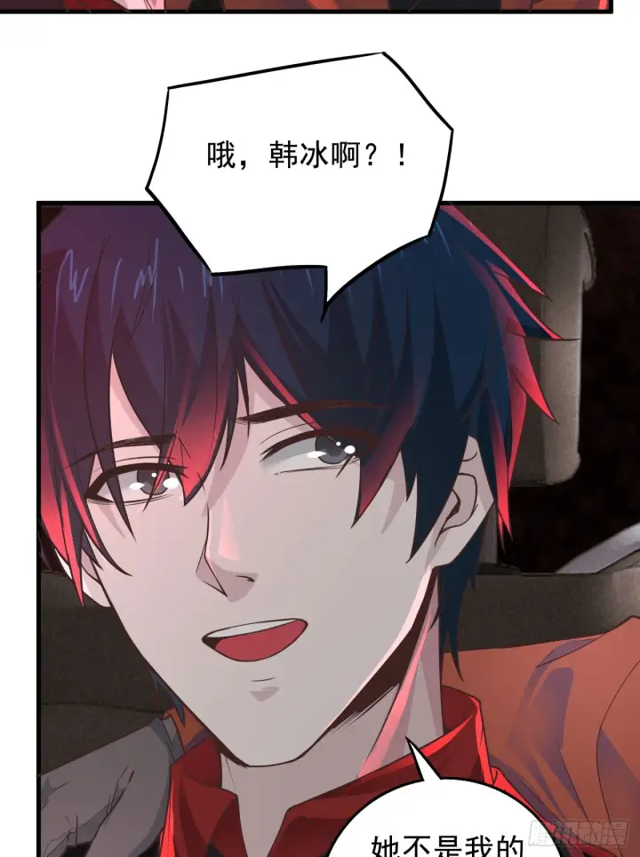 漫画《从红月开始》53 全城暴乱：家庭会议第5张图