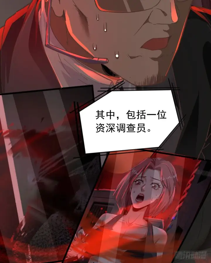 漫画《从红月开始》53 全城暴乱：家庭会议第54张图