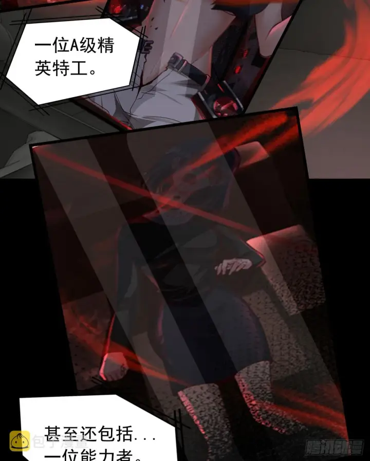 漫画《从红月开始》53 全城暴乱：家庭会议第55张图