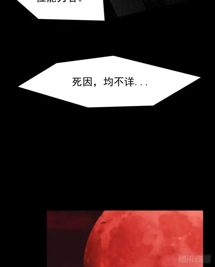 漫画《从红月开始》53 全城暴乱：家庭会议第56张图
