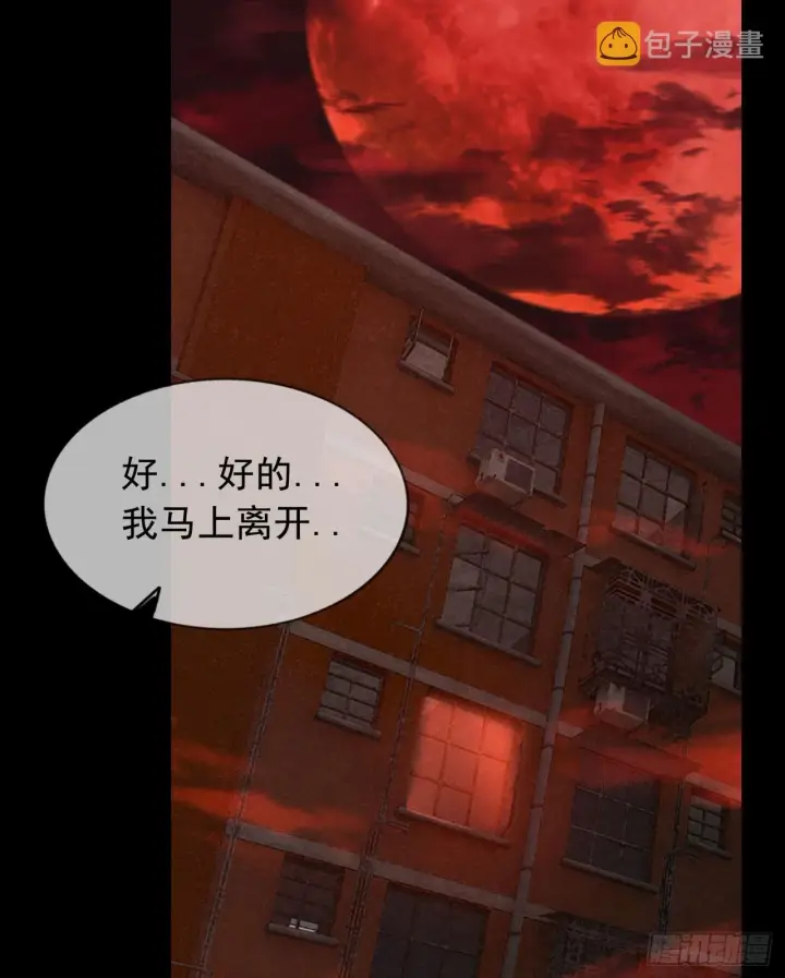 漫画《从红月开始》53 全城暴乱：家庭会议第57张图