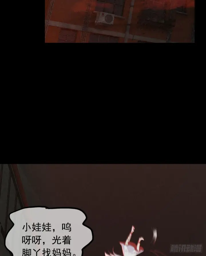 漫画《从红月开始》53 全城暴乱：家庭会议第58张图