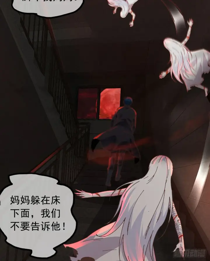 漫画《从红月开始》53 全城暴乱：家庭会议第59张图