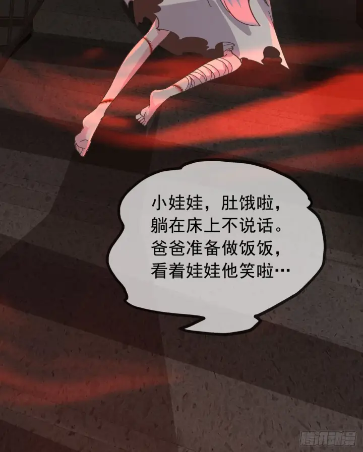 漫画《从红月开始》53 全城暴乱：家庭会议第60张图