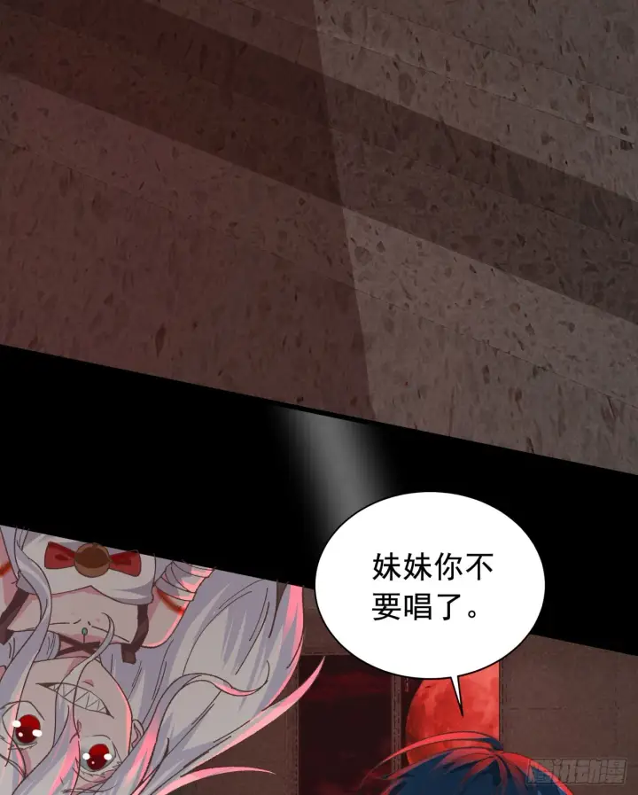 漫画《从红月开始》53 全城暴乱：家庭会议第61张图