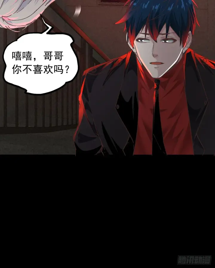 漫画《从红月开始》53 全城暴乱：家庭会议第62张图