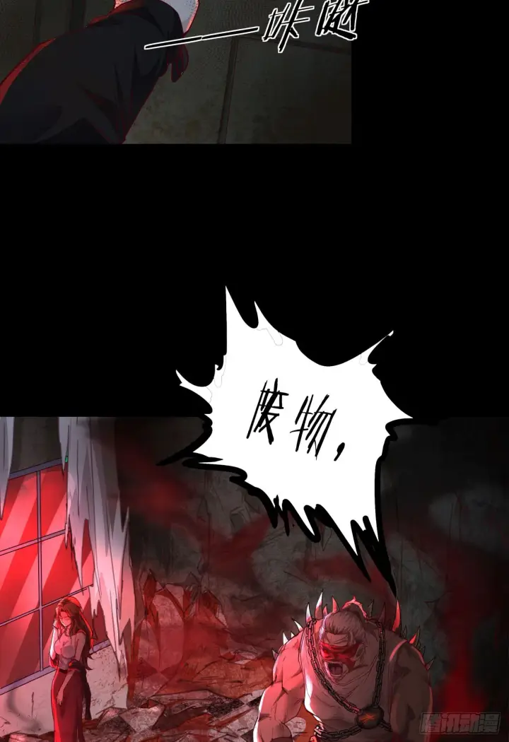 漫画《从红月开始》53 全城暴乱：家庭会议第66张图