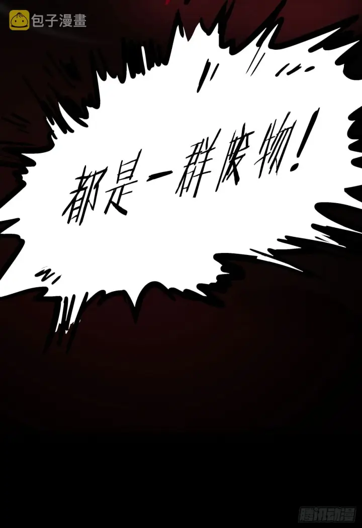 漫画《从红月开始》53 全城暴乱：家庭会议第68张图