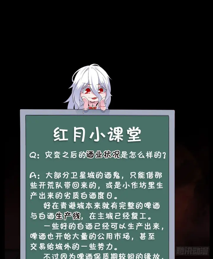 漫画《从红月开始》53 全城暴乱：家庭会议第69张图
