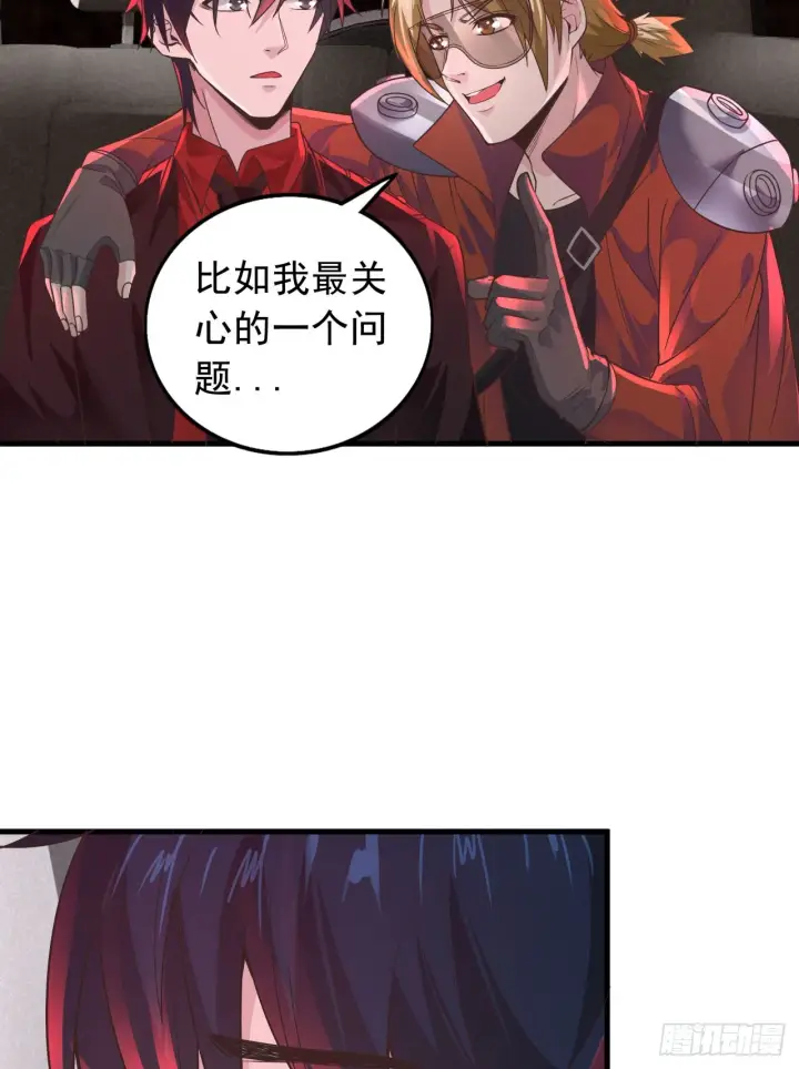 漫画《从红月开始》53 全城暴乱：家庭会议第7张图