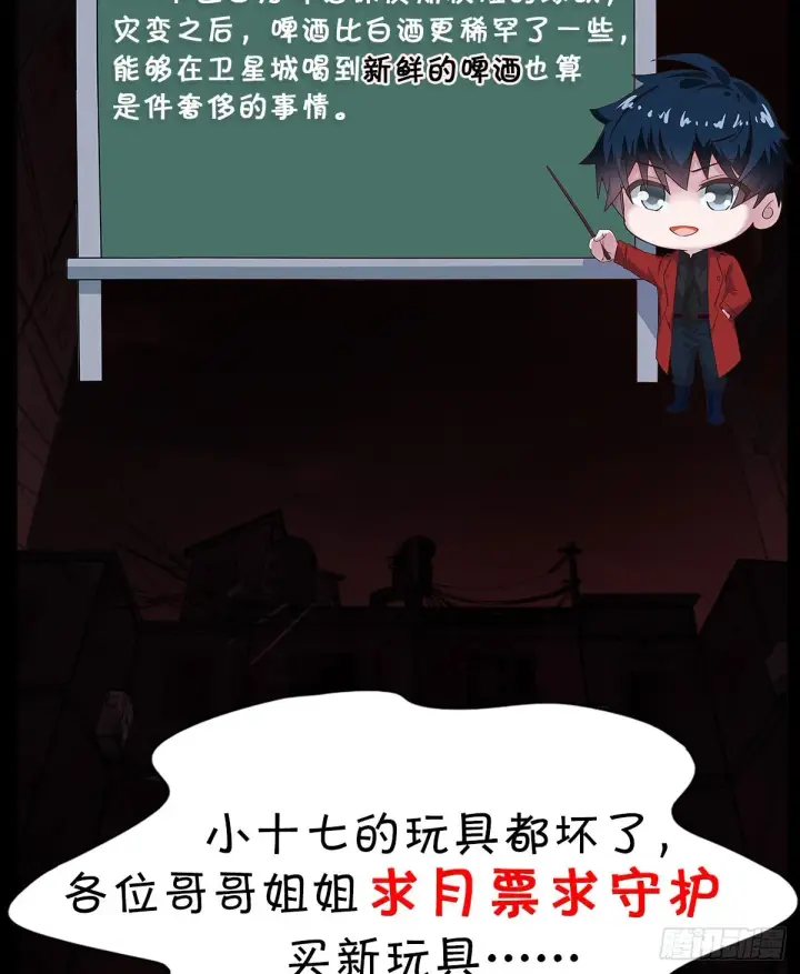 漫画《从红月开始》53 全城暴乱：家庭会议第70张图