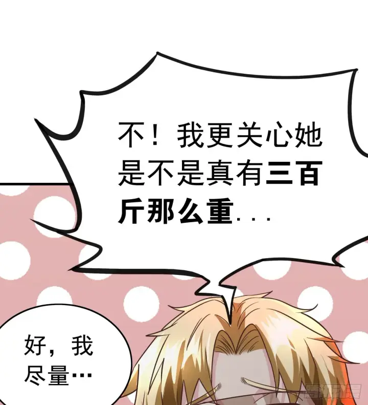 漫画《从红月开始》53 全城暴乱：家庭会议第9张图