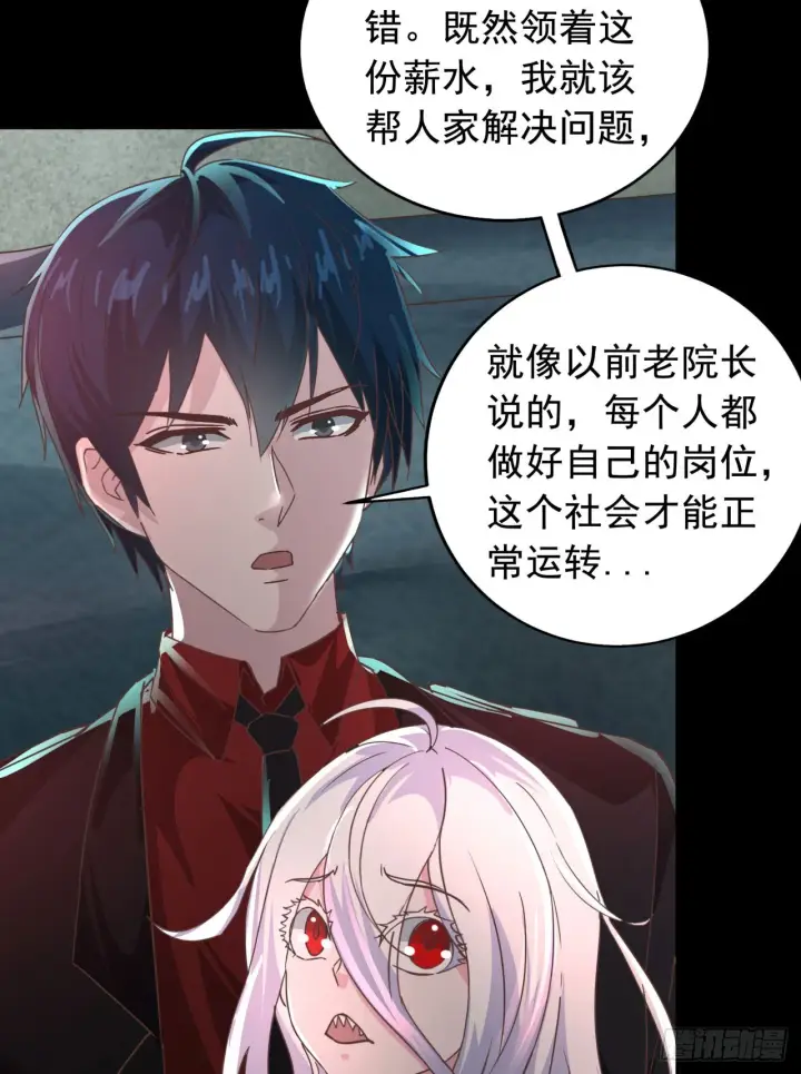 漫画《从红月开始》54 全城暴乱：逃走的实验室第13张图