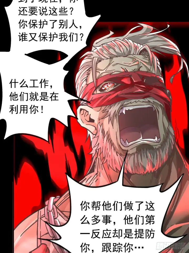 漫画《从红月开始》54 全城暴乱：逃走的实验室第15张图