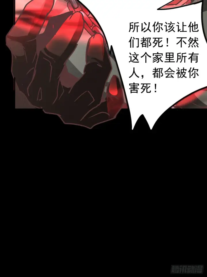 漫画《从红月开始》54 全城暴乱：逃走的实验室第16张图
