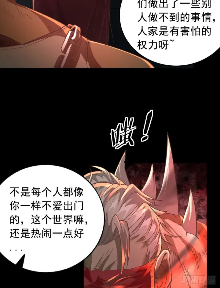 漫画《从红月开始》54 全城暴乱：逃走的实验室第18张图