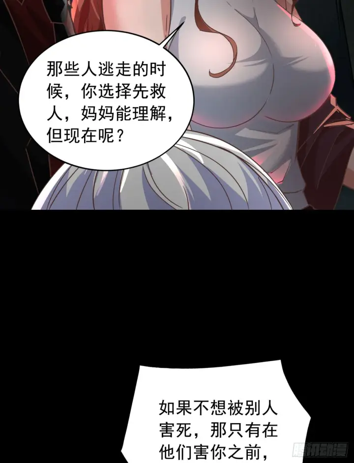 漫画《从红月开始》54 全城暴乱：逃走的实验室第21张图