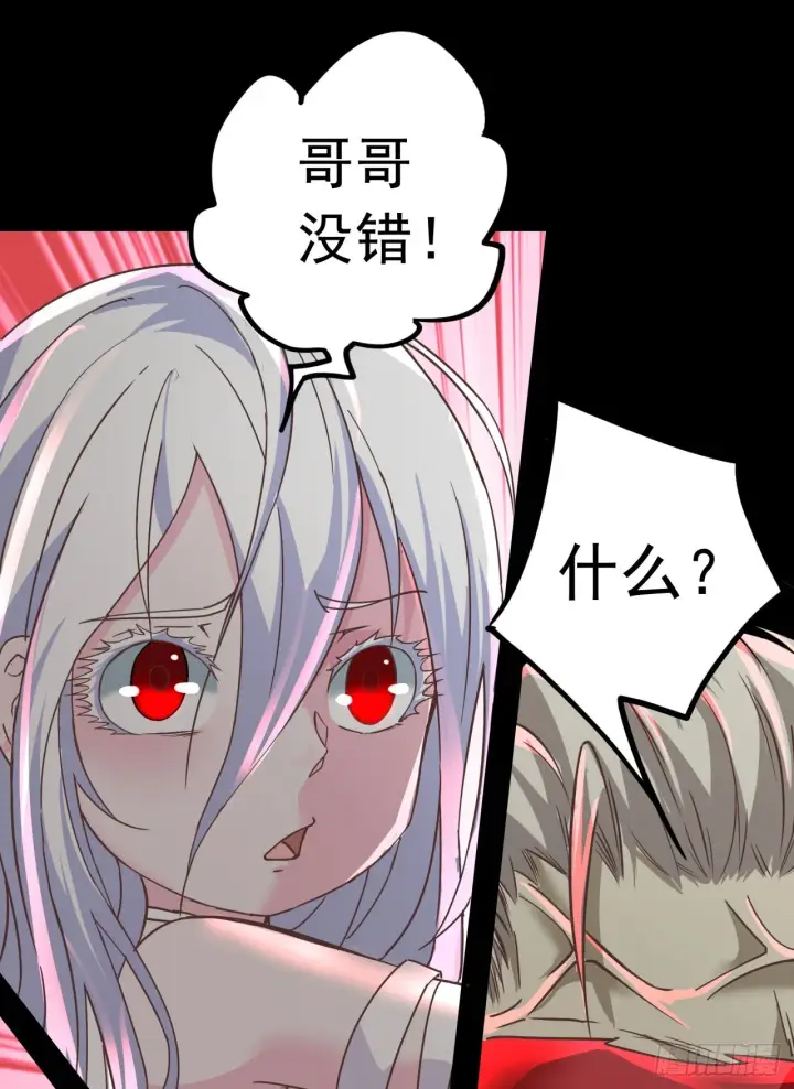 漫画《从红月开始》54 全城暴乱：逃走的实验室第23张图