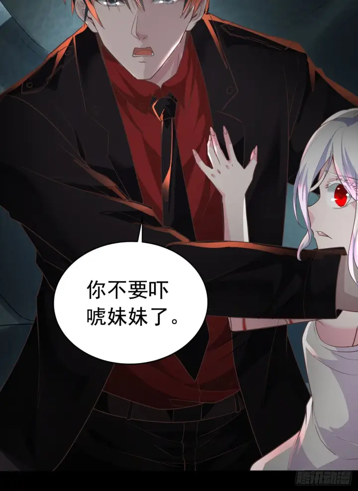 漫画《从红月开始》54 全城暴乱：逃走的实验室第29张图