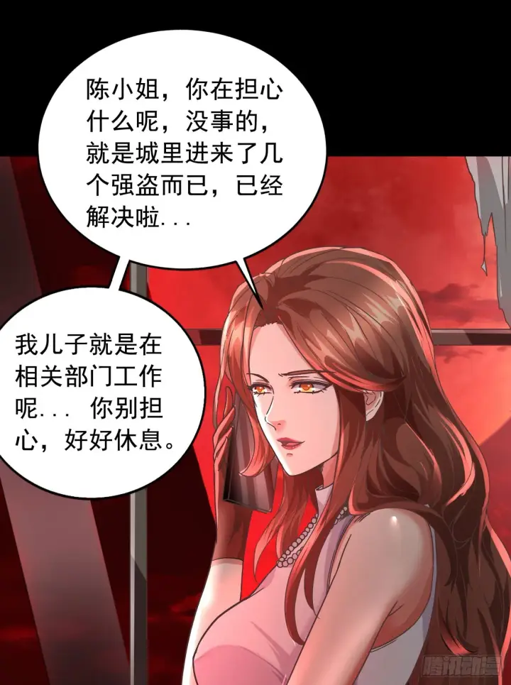 漫画《从红月开始》54 全城暴乱：逃走的实验室第3张图