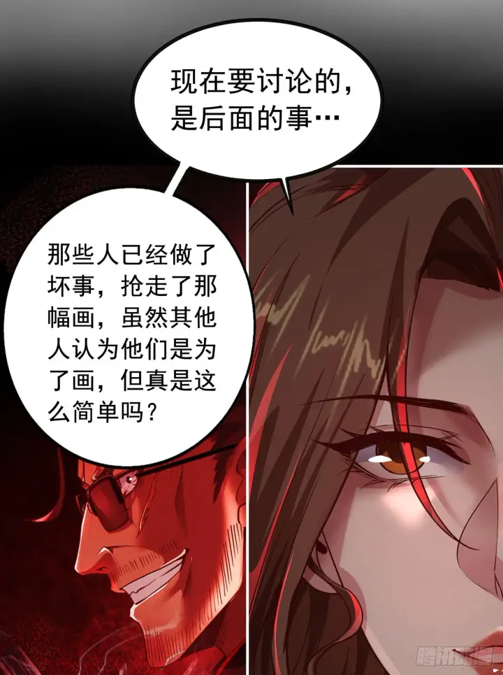 漫画《从红月开始》54 全城暴乱：逃走的实验室第31张图