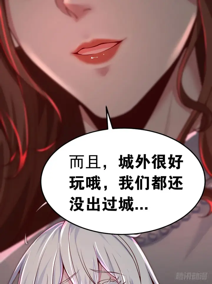 漫画《从红月开始》54 全城暴乱：逃走的实验室第33张图