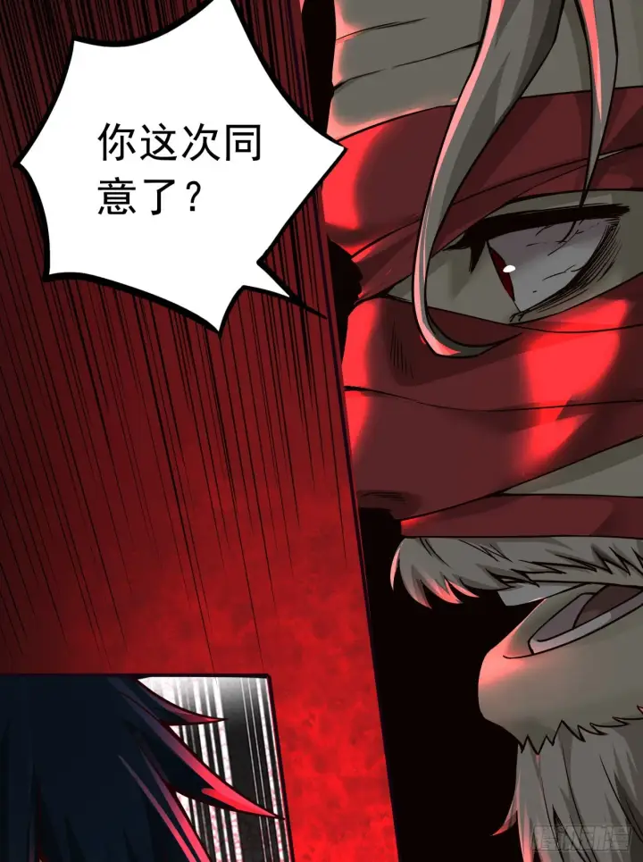 漫画《从红月开始》54 全城暴乱：逃走的实验室第36张图