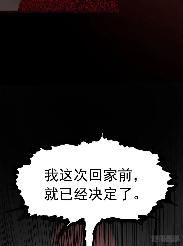 漫画《从红月开始》54 全城暴乱：逃走的实验室第38张图
