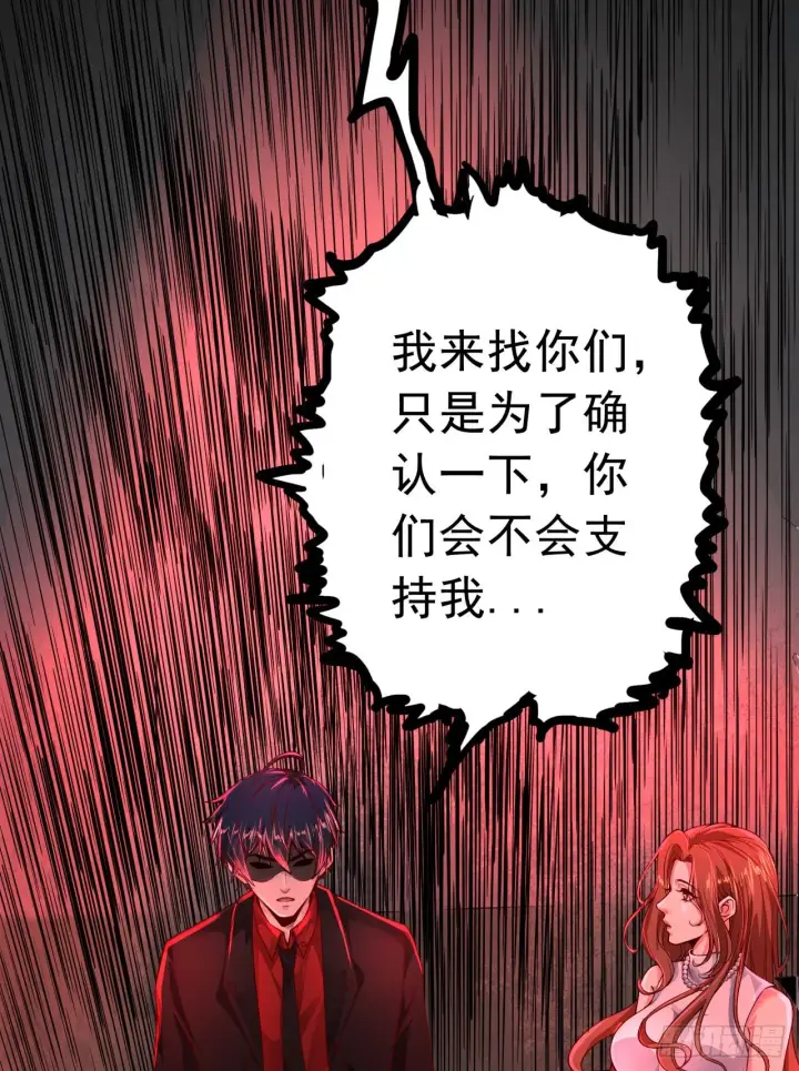 漫画《从红月开始》54 全城暴乱：逃走的实验室第39张图