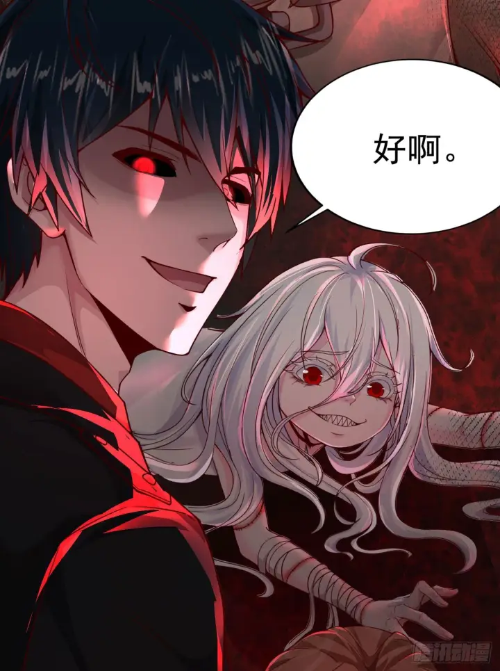 漫画《从红月开始》54 全城暴乱：逃走的实验室第43张图