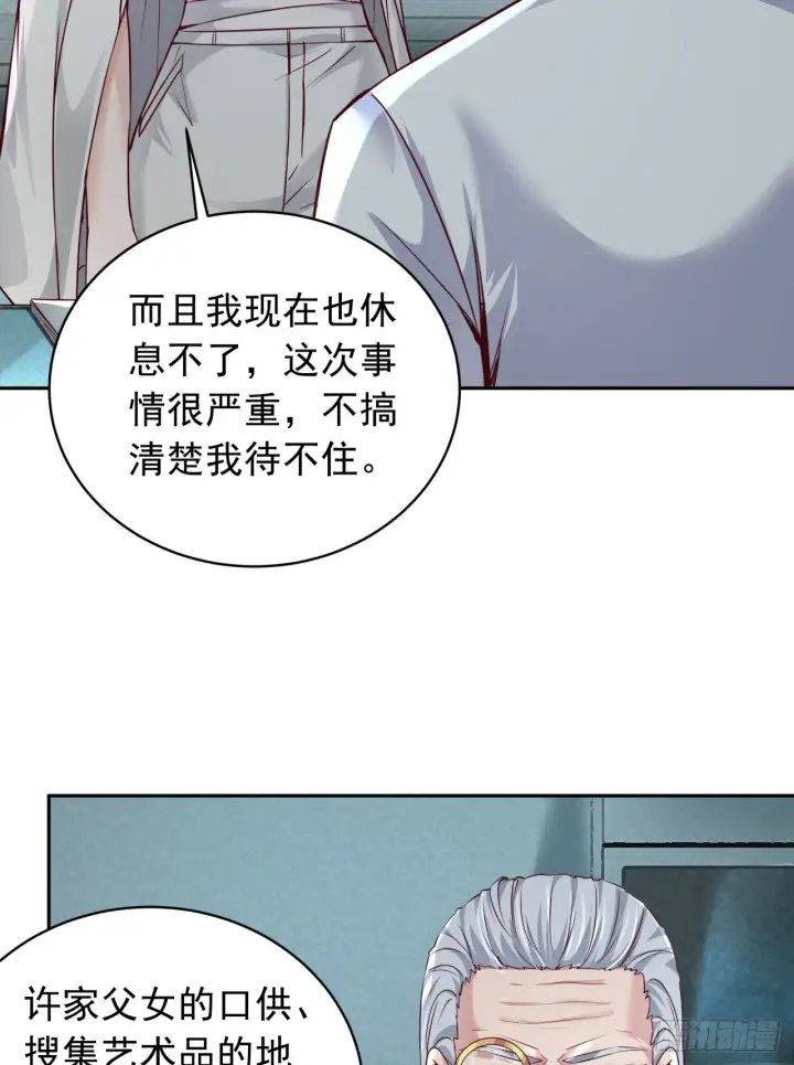 漫画《从红月开始》54 全城暴乱：逃走的实验室第48张图