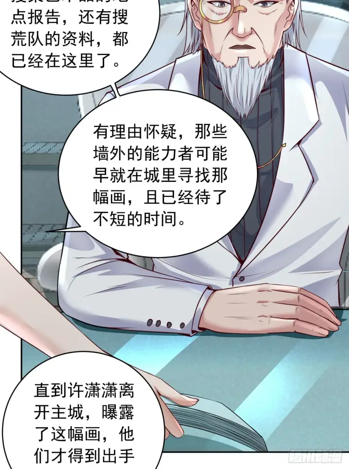 漫画《从红月开始》54 全城暴乱：逃走的实验室第49张图