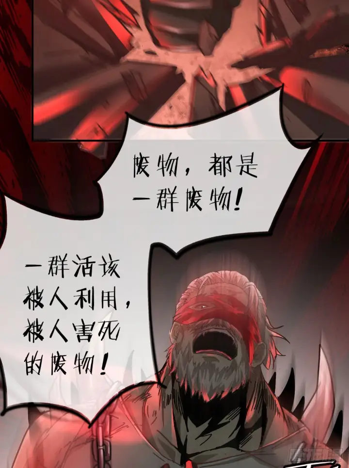漫画《从红月开始》54 全城暴乱：逃走的实验室第5张图