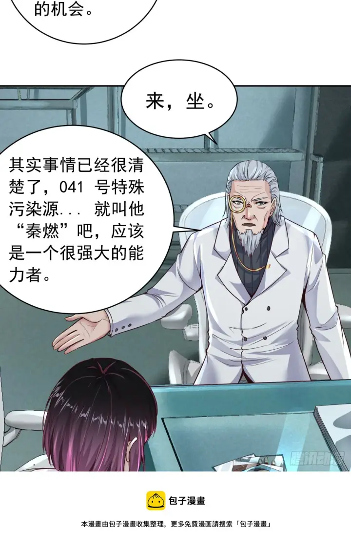 漫画《从红月开始》54 全城暴乱：逃走的实验室第50张图
